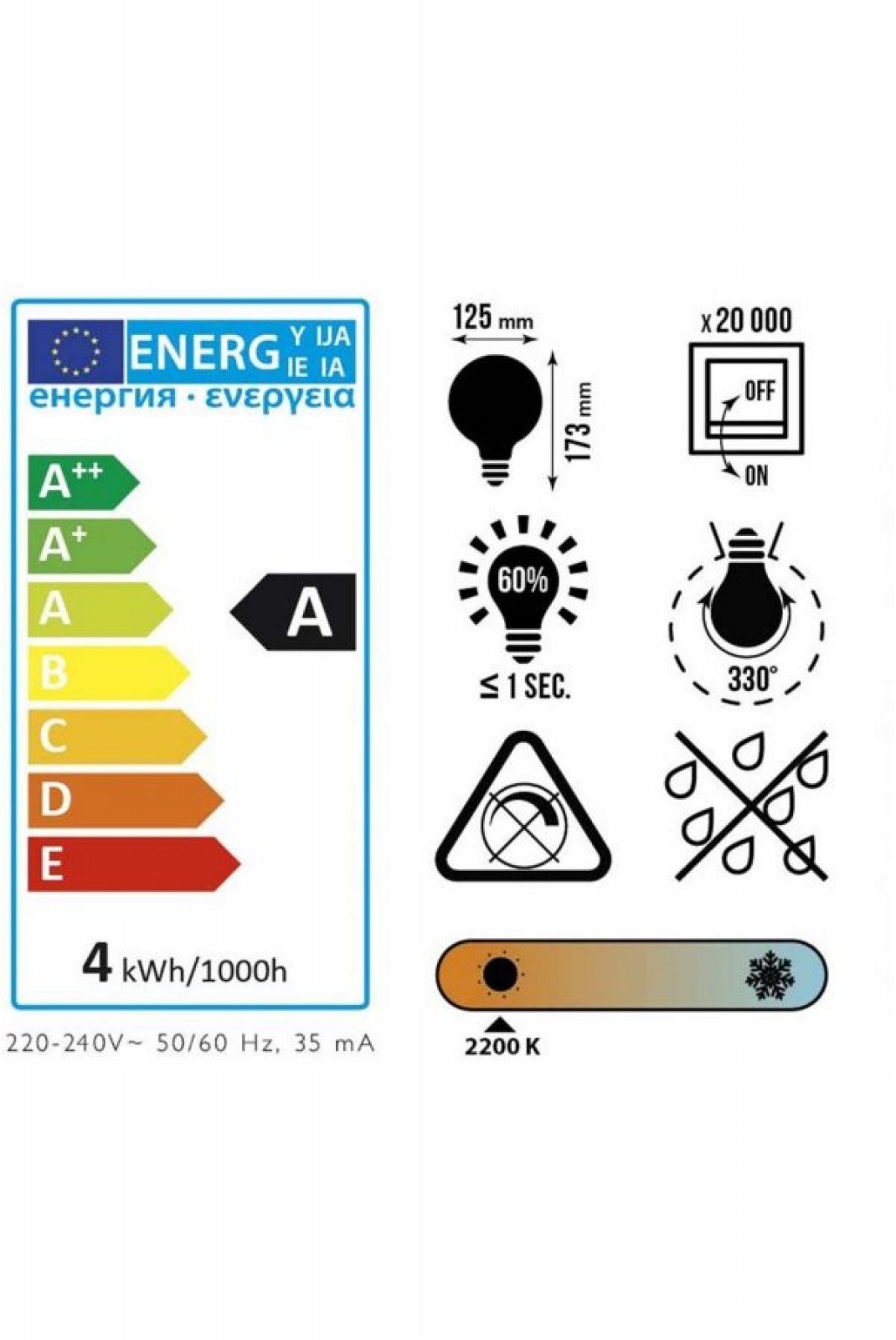 Ampoule G125  Dream Ambre 4W  - AM0056 Home Déco Factory  AM0056